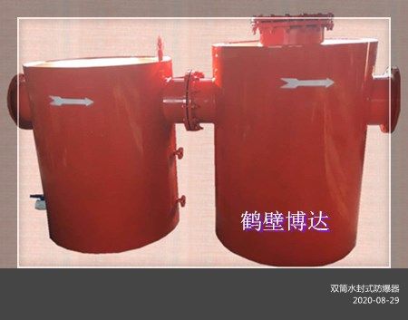 廠(chǎng)家直供雙筒水封式防爆器礦上反應(yīng)好用
