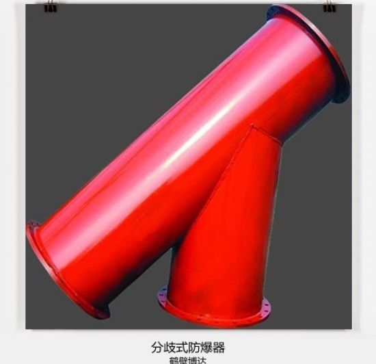 鶴壁分岐式防爆器總會遇到欣賞的人